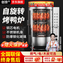 挂炉烤鸭】价格_挂炉烤鸭图片- 京东