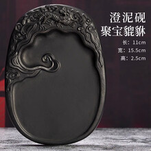 澄泥砚】价格_澄泥砚图片- 京东