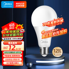 美的（Midea）LED灯泡节能E27大螺口螺纹家用光源 12瓦暖白光球泡单只装