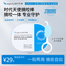 时代天使旗舰店 - 京东