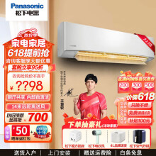 松下（Panasonic）2.5匹直流变频冷暖 大马力厅厨共享壁挂式空调挂机 14米远距送风 内部自清洁纳米水净膜 大2匹 三级能效 EW22KP30实际2.5P
