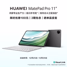 华为HUAWEI MatePad Pro 11英寸2024款卫星通信星闪技术影音娱乐办公学生学习平板电脑12+256GB WIFI 曜金黑