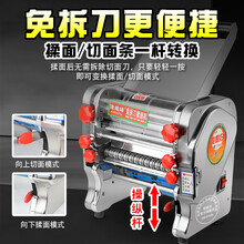 俊媳妇不锈钢揉面機　ステンレス電動生地伸ばし機 俊媳妇不锈钢揉面機 ステンレス電動生地伸ばし機 俊媳妇不锈钢电动面条