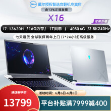 外星人Alienware X16 新款16英寸 官翻二手笔记本电脑 13代i7 16 1T 4050 2.5K 定制 【官翻机-99准新】两年全球联保上门服务