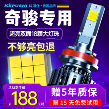 科浦仕适用日产奇骏汽车led大灯改装远近一体远光灯近光灯led灯泡 9K 奇骏17-20款 【远光】2支装