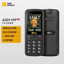 AGM M9户外三防按键手机 4G全网通移动联通电信直板功能机IP68防水防摔双卡双待老人老年手机