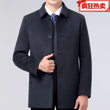 梦特娇进口梦特娇双面羊绒大衣男中长款商务休闲中年高端毛呢夹克男外套 深灰[翻领明扣] 170/M