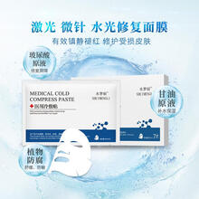 水梦丽医在用透明质酸面膜激光术后修复补水保湿胶原蛋白祛痘淡化皱纹微针皮秒敏感肌晒伤微整急救面膜男女适 一盒7片