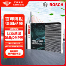 博世（BOSCH）活性炭空调滤芯汽车空调滤清器格4658适配比亚迪汉/DMI/DMP等