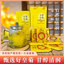 大梁栀喜 大梁皇菊铁盒菊花茶礼盒包装20朵大朵金丝皇菊开封特产送礼 大梁皇菊2盒【配礼袋】
