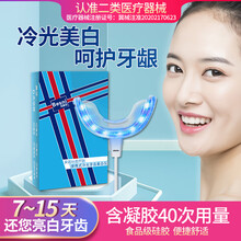 美牙仪器 美牙冷光美白仪- 京东