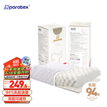 paratex颗粒按摩波浪枕 高度可调节 94%含量 泰国原装进口天然乳胶枕头