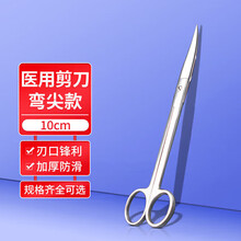 【医用剪刀】价格_图片_品牌_怎么样-京东商城