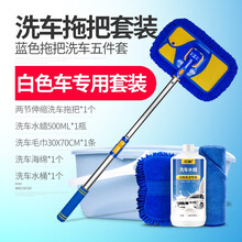 驹傲 洗车拖把套装长柄伸缩软毛绒刷车刷子专用汽车清洁自助清洗工具用品 铝合金拖把五件套（白色） 路虎发现神行者2揽胜极光