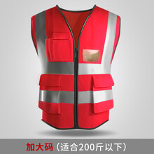 反光背心马甲安全服荧光工作交通驾驶员夜光衣工地施工衣服可印字 大红色款式加大码