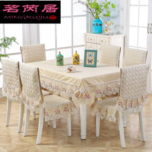 餐桌套和餐椅套餐桌布椅垫套装茶几长方形饭台布艺套罩现代家用棹垫歺卓套子 素子之花米色 6坐垫+6靠背+150*200桌布