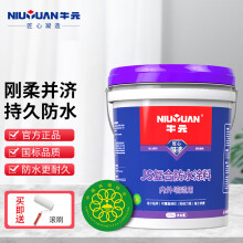 牛元（NIU YUAN）复合js防水涂料聚合物水泥基防水材料卫生间厨房持久防水灰色浆料 JS国标20kg