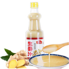 清记生姜汁鲜榨小黄姜纯原姜汁老姜汁460ml大瓶装调味料可食用可洗发