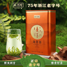 西湖牌春茶绿茶 明前特级龙井茶叶罐装50g 自饮送礼