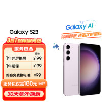 三星 SAMSUNG Galaxy S23 第二代骁龙8移动平台 120Hz高刷 8GB+256GB 悠雾紫 5G手机 拍照手机