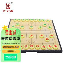 先行者象棋桌游磁性中国象棋棋盘套装象棋A-5 中号 桌面游戏棋类桌游