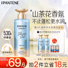 潘婷无硅油蓬松去油洗发水深水泡弹玻尿酸清润型530g洗发水男女通用