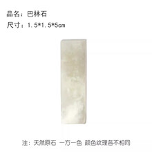 巴林石章料】价格_巴林石章料图片- 京东