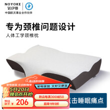 诺伊曼（noyoke）枕头记忆棉枕芯慢回弹深度睡觉眠专用功能两用成人颈椎枕头加大枕