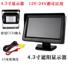 适用于索尼CCD12V24V玉米收割机可视倒车高清夜视大货车倒车视频影像系 A1套餐