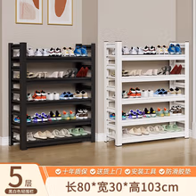 伊人匠心家用钢制鞋架落地多层置物架简易收纳架入户玄关门后鞋柜 【白色】80*30*103五层
