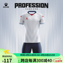 KELME /卡尔美足球服套装男定制比赛球衣男女学生透气组队服3801096 白红 XXL