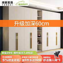 拥爱定制实木欧松板衣柜轻奢奶油风家用卧室整体大容量储物衣橱深60cm 1.2米四门 2米高