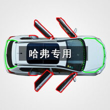 哈弗H6 coupe/H1/H2S/H4/H5/H7/H8/H9suv隔音加改装密封条 H6 Coupe全车套件