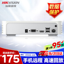 HIKVISION海康威视网络硬盘录像机4路高清监控主机支持6T硬盘NVR手机远程DS-7104N-F1