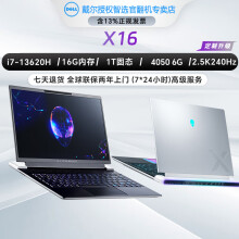 外星人Alienware X16 新款16英寸 官翻二手笔记本电脑 13代i7 16 1T 4050 2.5K 定制 【官翻机-99准新】两年全球联保上门服务