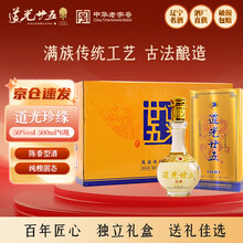 道光廿五　古酒　白酒　希少　2011年製 希少✨️道光廿五 古酒 白酒 52℃ 500ml ボトル内に登り龍‼️の