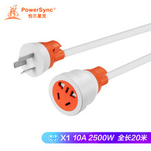 包尔星克 10A三插五孔电瓶车充电线延长线插线板拖线板接线板电源延长线20米 3PG-MC00003 MPCTKG9200