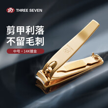 777指甲刀】价格_777指甲刀图片- 京东