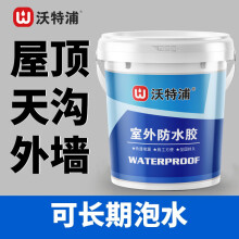 沃特浦室外防水胶鱼池防水涂料水池防漏胶屋顶补漏王材料天沟外墙漏水漆 【双组份10斤】水泥色 5kg