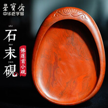 澄泥砚】价格_澄泥砚图片- 京东