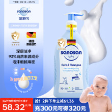 哈罗闪（sanosan）婴儿洗发水沐浴露二合一500ml【0-12岁】儿童沐浴液低泡易冲洗