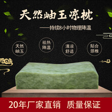 宫廷保健玉枕 玉石 翡翠 玉枕 稀少品 饰品 宫廷保健玉枕 玉石 翡翠 玉