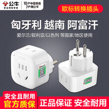 公牛旅游转换插头】价格_公牛旅游转换插头图片- 京东