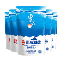 雪天雪天食用盐加碘青海湖盐260g*5 无添加家用颗粒食用盐调味品