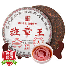 班章王】价格_班章王图片- 京东