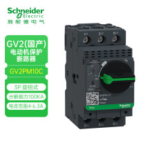 施耐德断路器GV2（国产）GV2-PM10C 电流范围4.0-6.3A三相马达保护开关 旋钮式 电机保护断路器