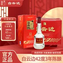 白运边酒】价格_白运边酒图片- 京东