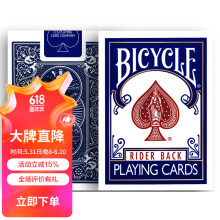 BICYCLE单车扑克牌 魔术花切纸牌 美国进口 宽版经典款蓝色