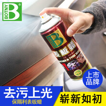 保赐利 表板蜡汽车用仪表盘蜡柠檬香型强力去污上光蜡清洗剂座椅内饰清洁护理剂养护蜡真皮皮革轮胎保护车蜡 保赐利表板蜡