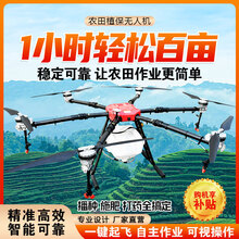 农用无人机打药机大型喷雾器喷药载重农用植保打农药飞机 无人机定制198-6211-7231